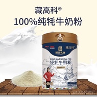 Pure Yak Factory Milk Powder Pure Tibetan Highland Wholesale Tibetan Colostrum Milk Powder Yak Milk 