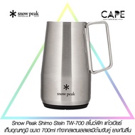 Snow Peak Shimo Stein TW-700 สโนว์พีค แก้วเบียร์ เก็บอุณหภูมิ Snowpeak ขนาด 700ml ทำจากสแตนเลสและมีด