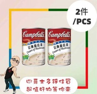 金寶 - 忌廉蘑菇湯(295g)x2