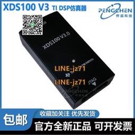 【現貨】XDS100V3 V2升級版 TI DSP ARM 仿真器 JTAG 編程器 高速USB下載