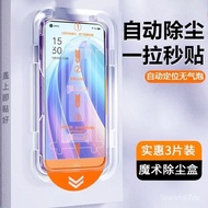 [OPPO Screen Protector] OPPOReno7 Dust-Free Warehouse Tempered Film Full Reno7pro Second Sticker Box