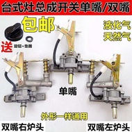 Low Price Desktop Gas Stove Accessories Lighting Switch Gas Stove Electronic Igniter Assembly Valve 