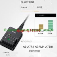 原裝 索尼ILCE-7RM3 a9 II a7RM4 a7S3微單相機電池充電器BC-QZ1【優選精品】