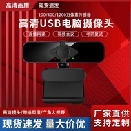 USB HD Computer Camera Notebook Desktop Camera Nails Conference HD Computer Camera