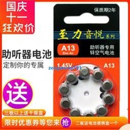 【橙子現貨】助聽器專用電池a10a13a312A675鋅空氣原裝正品至力音悅紐扣1.45V