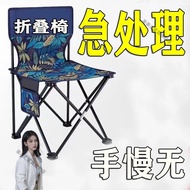莱美汇【户外神器】折叠椅子便携式钓鱼椅凳美术生写生椅画凳火车折叠凳 【树叶蓝】 加粗框架-承重500斤-中号带收纳