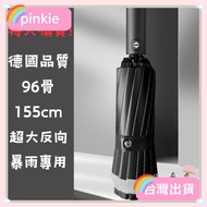 Taiwan Shipping+Invoice Big Mac Surprise 155cm 96-Bone Automatic Reverse Umbrella Folding Quick-Dryi