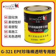 Dongkai 321 EPE Gam Kapas Mutiara Gam Span Gam Buih Gam Papan Penebat Gam Lutsinar Gam Kalis Air Lem