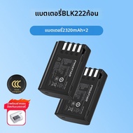 pisen | แบตเตอรี่กล้อง DMW-BLK22 สำหรับรุ่น Panasonic บางรุ่น
