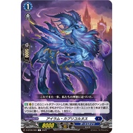 Cardfight Vanguard [JP] D-BT09/069 (C) Airam Capricornus