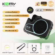 【ประกัน12เดือน】ไมค์ช่วยสอน KOORFLY KF-K1 ไมค์ไร้สายบลูทูธ  ไมค์ลอย+ลำโพงพกพา สำหรับครูและไกด์