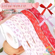 H.S. 1 Roll Printed Ribbon Use To Decorate Gift Boxes Valentine's Day Flower Bouquet DIY Work Width 