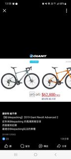 2019 REVIEW GIANT REVOLT ADVANCED 2 碟煞 碳纖維礫石公路車（適合160-171cm）