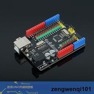 適用於arduino uno 開發板定制atmega328p改進升級擴展編程主控板
