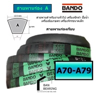 Belt BANDO A70-79 A71 A72 A73 A74 A75 A76 A77 A78 A79