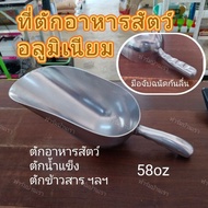 Animal Food Scoop​Aluminum​ 58oz​ Scoop About​ 1kg