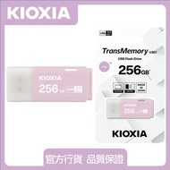 鎧俠 - 【新品】256GB TransMemory U301手指 USB3.2 粉紅色 U盤 隨身碟 備份外置儲存 優盤 USB disk LU301B256GG4