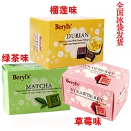 Beryls Chocolate Candy 60g Multi-flavored Strawberry Durian Green Tea Milk Valentines Day Snacks Yea