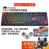 irocks K86R Gateron Wireless Mechanical Keyboard/Plug-In Axis/Chinese/PBT/Ghost-Proof Key Design/Ori