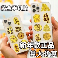 Mobile Phone Sticker Shenzhen Shunfeng Wealthy Gifts Shuibei Qiku 2mg Mobile Phone Sticker Get Rich 