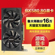 熱賣北冰揚RX580 8G遊戲電腦台式獨立設計顯卡非RX590 GTX1060 1660S