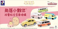 百佳majorette角落小夥伴(角落生物)車仔一套(5架)
