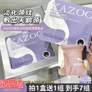 KAZOO Neck Mask✨正品保证✨KAZOO可逐多肽颈膜 Lifting Firming Neck Wrinkle Cream Anti-Wrinkle Lightening Neck Wri
