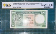 1992年香港上海滙豐銀行10元 青蟹 已評PGCS Sample