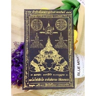 泰国 拉胡天神符布 Rahu Phayant