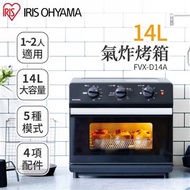 IRIS 14L氣炸烤箱 黑色 FVX-D14A