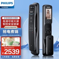 飞利浦（PHILIPS） DDL702 智能锁猫眼视频锁指纹锁家用全自动推拉密码锁电子锁 APP智控 702-VP 曜石黑【厂家直送】