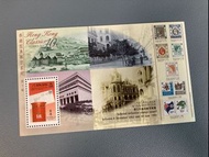 香港郵票 小全張 香港經典郵票系列 1862-1997