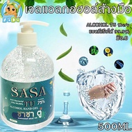 ( 500ml.)เจลล้างมือ ล้างมือ แอลกอฮอล์ล้างมือ 75% Hand sanitizer