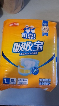 可靠 吸收寶 成人紙尿褲 L碼 10片裝