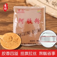 赛行阿胶粉原粉正宗500g袋装ejiao阿胶纯驴胶块打粉正品阿胶纯粉Saihang donkey-donkey-donkey-donkey-donkey-donkey-donkey-donkey-do