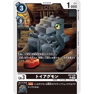 ToyAgumon EX7-040 Digimon Card Game
