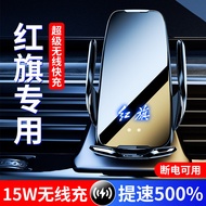 Hongqi H5/HS5/HS9/H9/HS7/E-QM5 Pengecas Tanpa Wayar Pemegang Telefon Navigasi Kereta Penderia Pintar