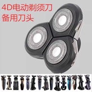 4D Blade Floating Blade Suitable for Various Models Razor Blade Universal Models