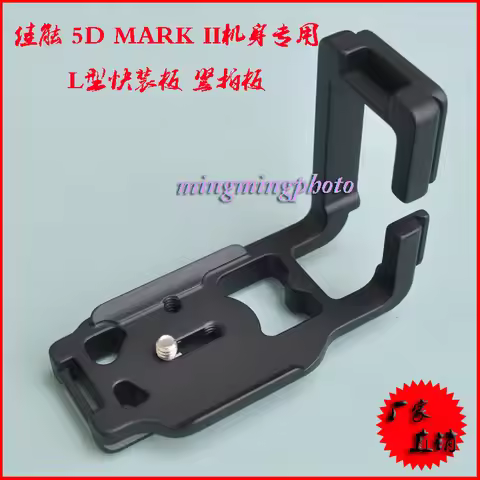 LB-5D2LBG Professional L Quick Release Plate Aluminum Tripod Mounting Bracket For Canon EF 5D Mark I