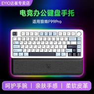 Suitable for Mega Lion Nano68 Keyboard Rest 68 Ultra Keyboard Rest Game Wrist Rest Integrated Type