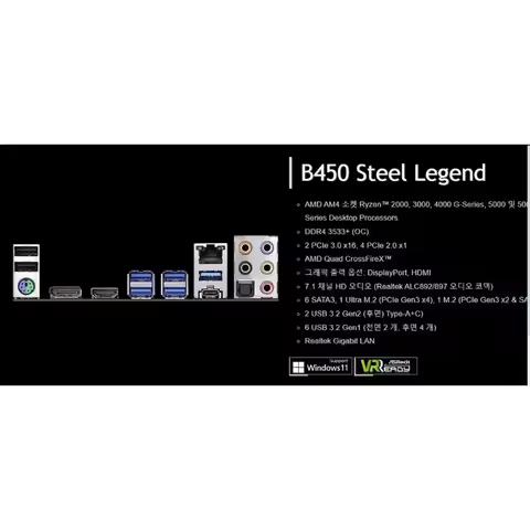 I/O IO Shield BackPlate Blende Bezel for ASRock B450M Steel Legend B450 Steel Legend Computer Mother