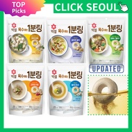 CJ BEKSUL 1 Minute Broth Coin All Flavor 20P 80g / 50P 200g