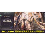 Azur Lane 8th Anniversary Japan Online Store Limited YOSTAR 8th Stand Badge Mouse Pad Hanging Scroll