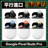 Pixel Buds Pro 主動降噪無線藍牙耳機 - 石墨黑 (平行進口)