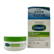 美國Cetaphil 舒特膚透明質酸水潤保濕玻尿酸晚霜48g（港版新品）	9318637044023