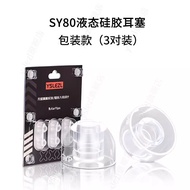 Liquid Silicone Ear Tips for Sennheiser IE100pro IE80S IE60 IE40pro Anti-Slip In-Ear Replacement Ear