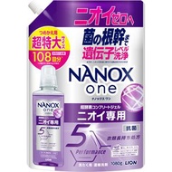 [平行進口]NANOX ONE 納米樂超濃縮洗衣液補充裝  1080g (強力消臭 室內晾乾) (皂香)