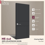 (PRE-ORDER 7-10 DAY) ประตูภายนอก HERs 2 PLASTWOOD รุ่นH5.พ่นสี  ทนแดดทนฝน ติดตั้งบานเลื่อนได้