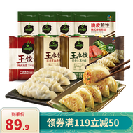 必品阁（bibigo） 韩式王饺子组合装水饺速冻速食早餐 泡菜+牛肉2+煎饺*4（口味随机）