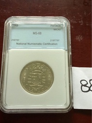 1968年中國澳門 葡屬澳門發行壹圓 $1  一元 白鴿仔？應是鎳幣不是銀幣，美國NNC評MS68，88